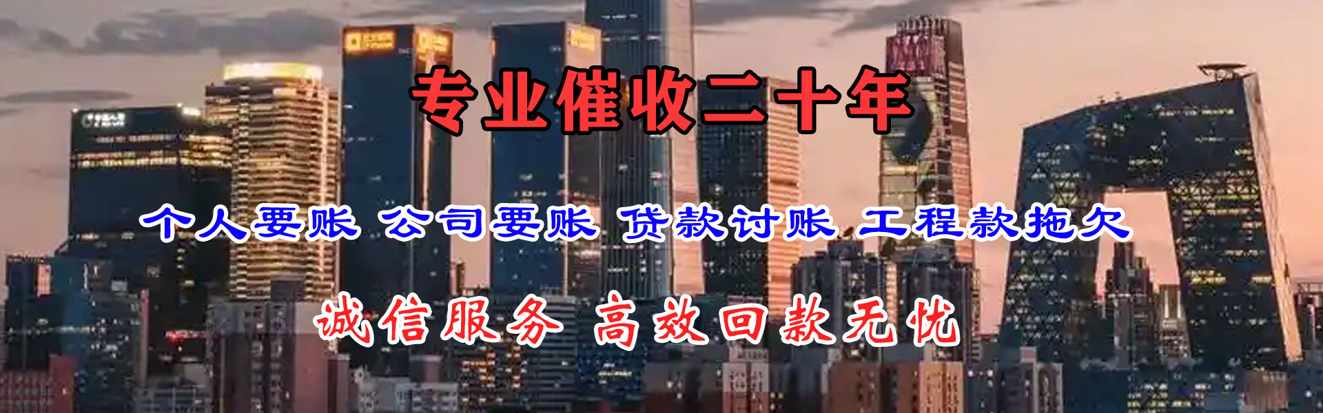 东海催收公司