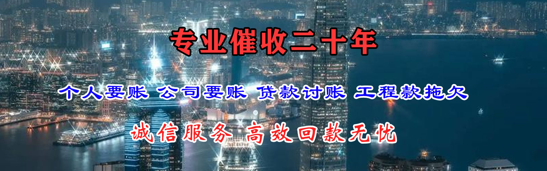 东海追债公司